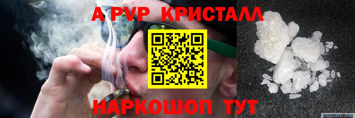 Alpha-PVP VHQ Тольятти
