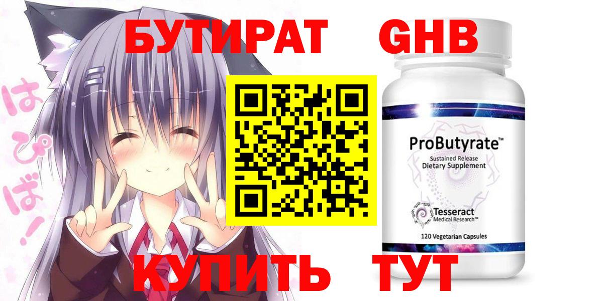 БУТИРАТ оксана Тольятти
