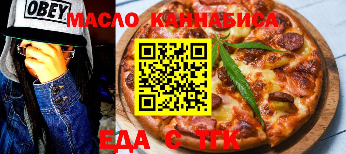 Cannafood конопля  Вход с VPN  Тольятти 