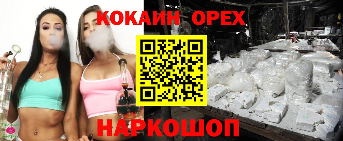 COCAIN Перу  Вход с VPN  Тольятти  COCAIN  Cocaine VHQ 
