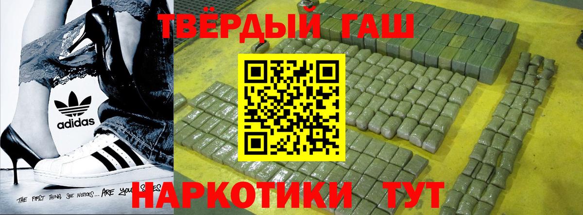 Тольятти  Гашиш хэш  Вход с VPN  ГАШ  Гашиш индика сатива 