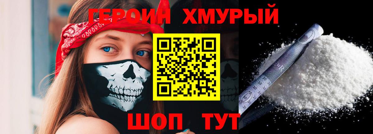 ГЕРОИН герыч  Вход с VPN  Тольятти 