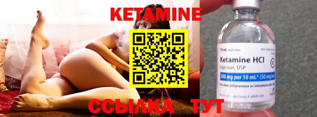 дарк нет формула  Вход с VPN  Тольятти  Кетамин VHQ 