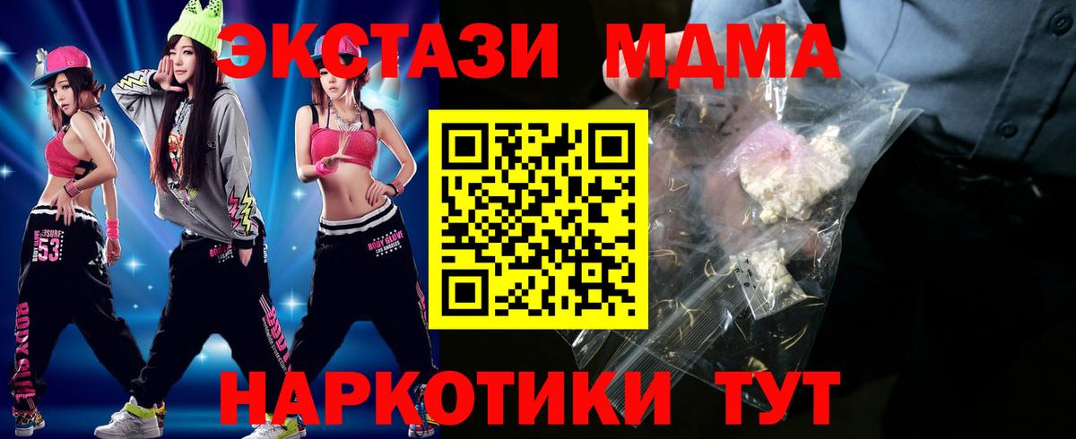 МДМА crystal  Вход с VPN  Тольятти 