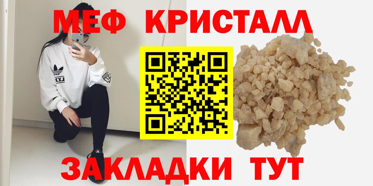 МЕФ 4 MMC  Мефедрон  Тольятти  Вход с VPN 