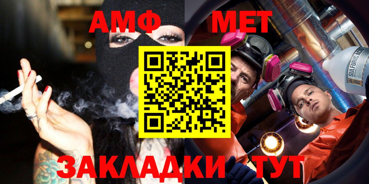 Тольятти  МЕТАМФЕТАМИН пудра  Вход с VPN 