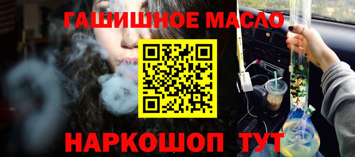 ТГК вейп  ТГК Wax  Тольятти  Вход с VPN 