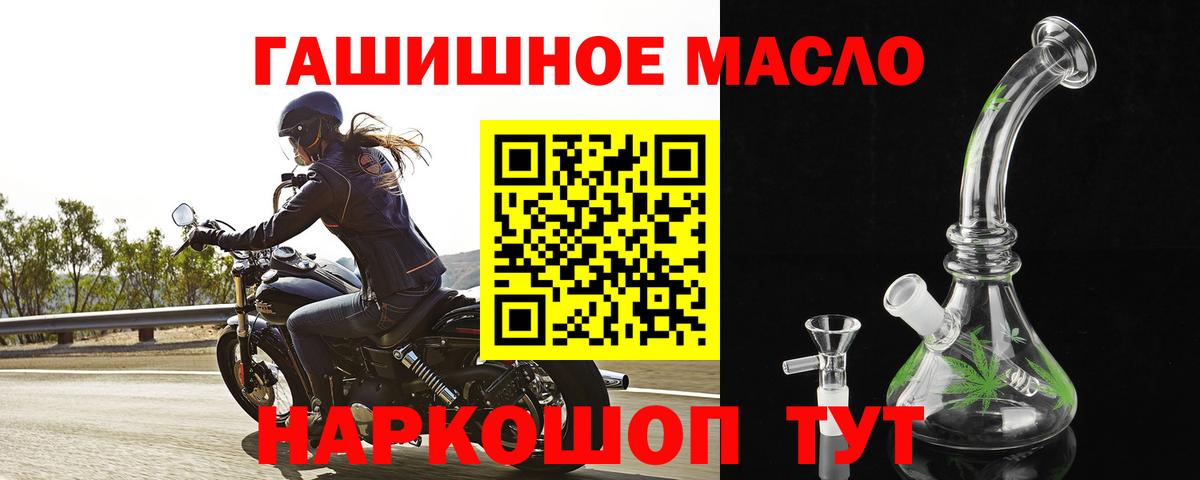 ТГК гашишное масло Тольятти
